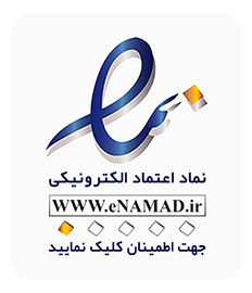 نماد اعتماد الکترونیکی