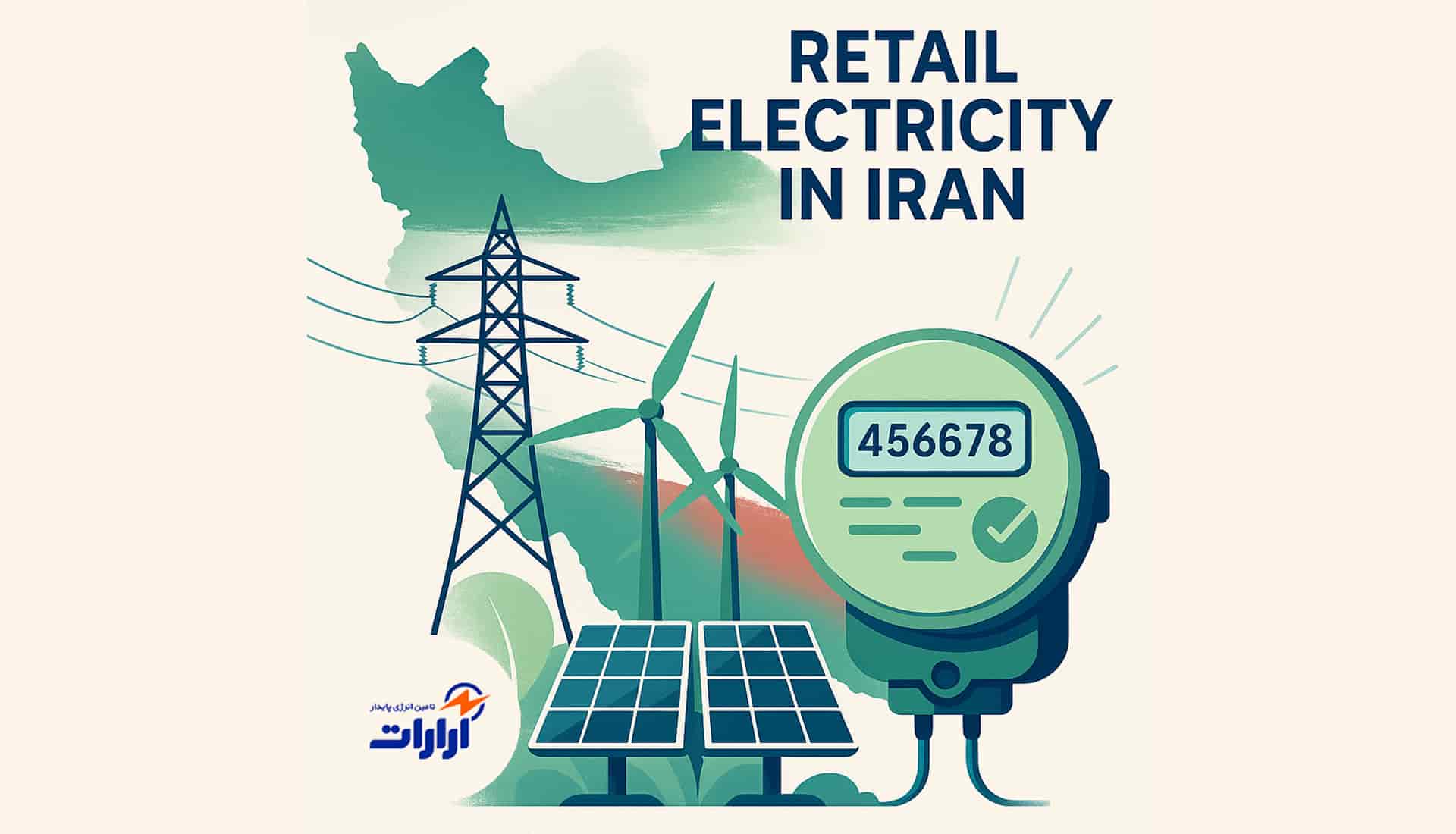 خرده فروشی برق